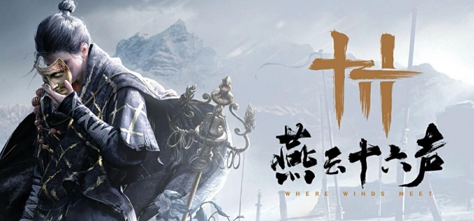 燕云十六声狗尾巴花怎么采集1