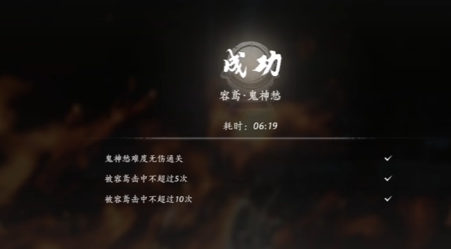 燕云十六声容鸢怎么无伤通关5