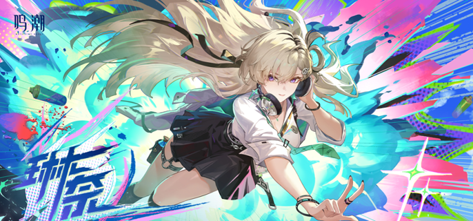 鸣潮琳奈声骸怎么搭配1