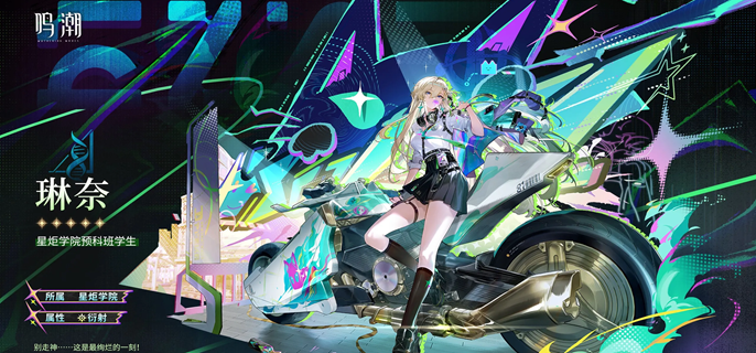 鸣潮琳奈武器怎么选1