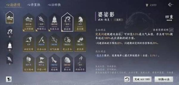 燕云十六声百业战陌刀怎么玩3