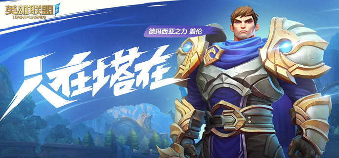 英雄联盟手游小火龙技能怎么加1