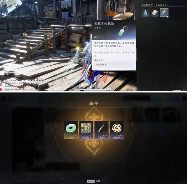 燕云十六声桃源何处任务怎么做5