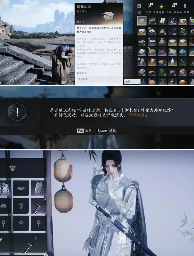 燕云十六声藏锋之意怎么获得7