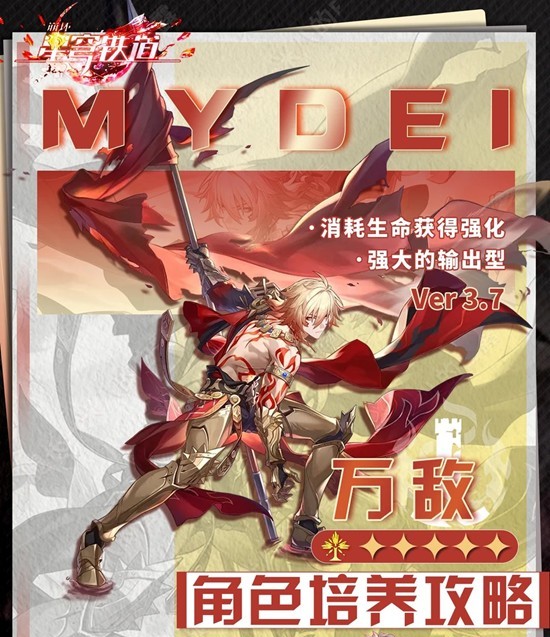 崩坏星穹铁道万敌怎么配队2