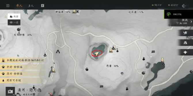 燕云十六声素月护手怎么获得2