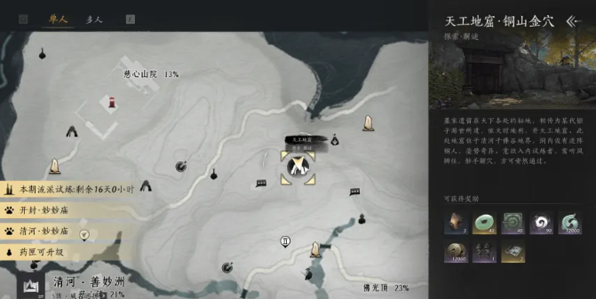 燕云十六声素月护手怎么获得3