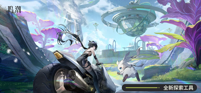 鸣潮摩托车外观怎么更换1