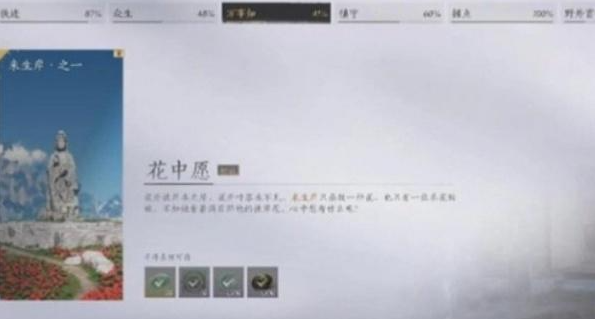 燕云十六声花魁任务怎么完成2