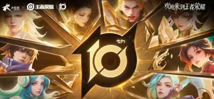 王者荣耀10年全赛季最强王者怎么算1