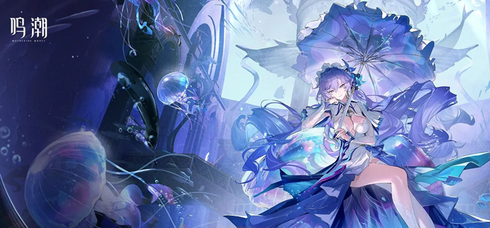 鸣潮坎特蕾拉毕业面板怎么样1