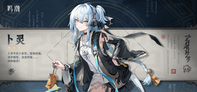 鸣潮卜灵武器用什么好