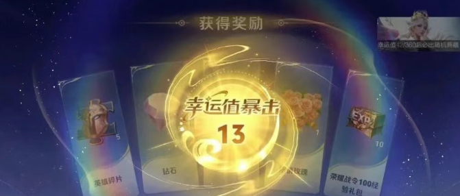 王者荣耀暴击夺宝保底多少钱2