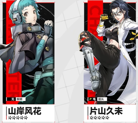 女神异闻录夜幕魅影山岸风花怎么配队3