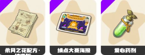 洛克王国世界药剂怎么获得4