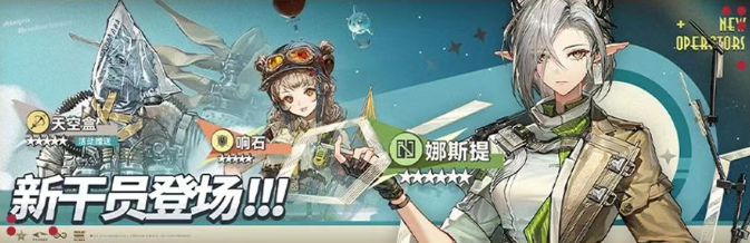 明日方舟娜斯提值得抽吗2