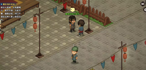 大侠立志传儒圣馆怎么加入3