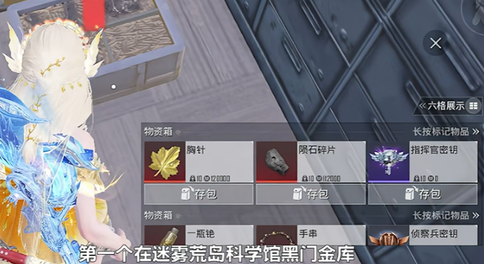 和平精英指挥官密钥怎么获得2