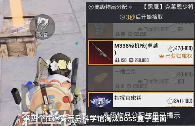 和平精英指挥官密钥怎么获得5