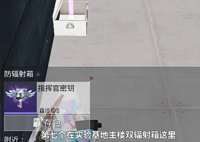 和平精英指挥官密钥怎么获得8