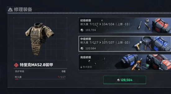 三角洲行动头盔护甲怎么选4