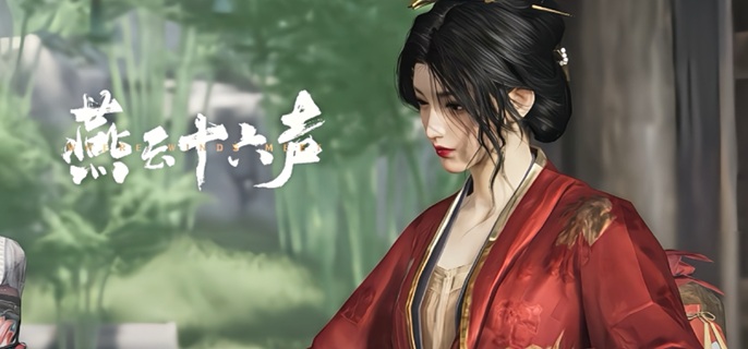 燕云十六声长毋相忘任务怎么做_燕云十六声配置需求