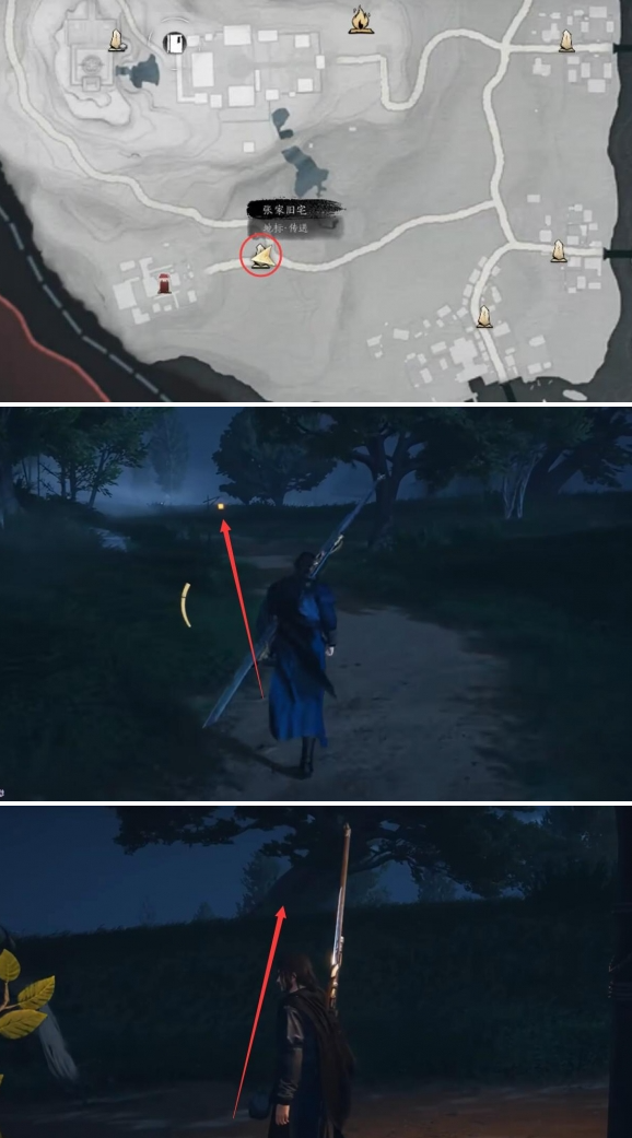 燕云十六声长毋相忘任务怎么做2