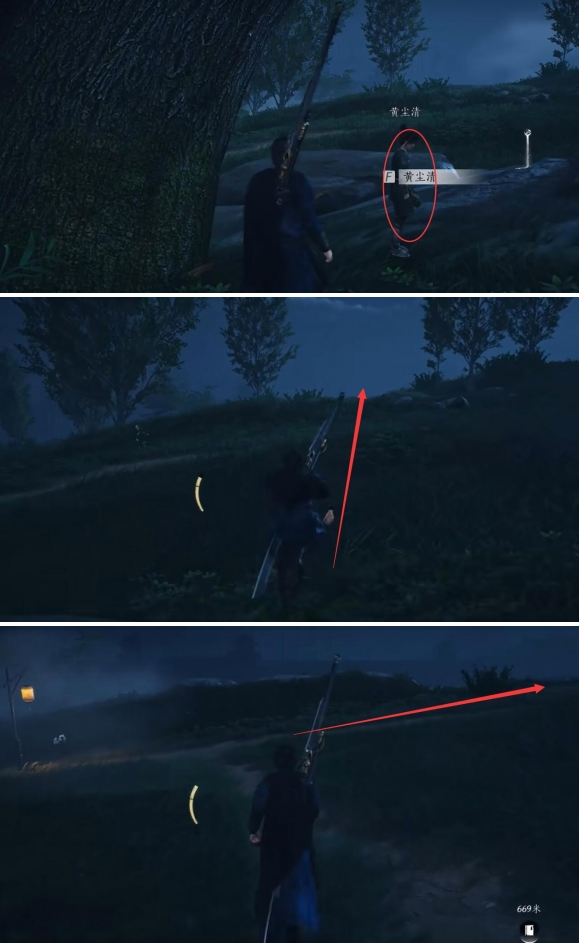 燕云十六声长毋相忘任务怎么做3