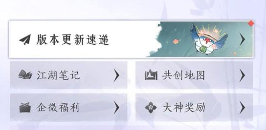 燕云十六声燕矶百科怎么打开2