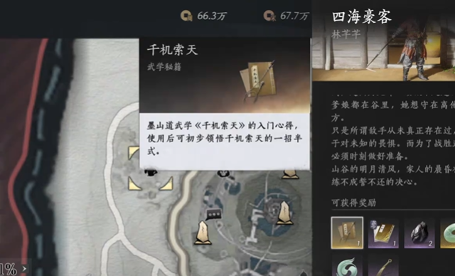 燕云十六声破竹鸢心法怎么获得3