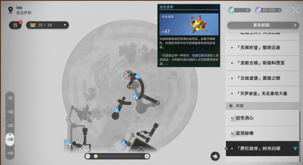 崩坏星穹铁道火之墓志铭成就怎么做2