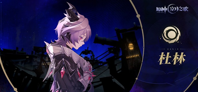 原神杜林武器带什么好1