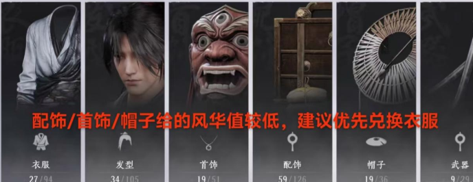 燕云十六声风华值怎么提升3