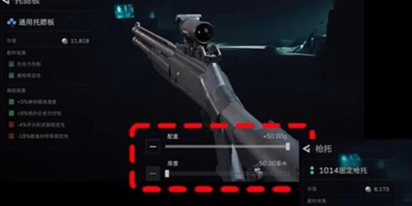 三角洲行动M1014霰弹枪怎么改4