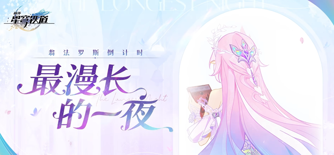 崩坏星穹铁道随风而逝如露如电成就怎么做_崩坏星穹铁道官服 崩坏星穹铁道随风而逝如露如电成就怎么做_崩坏星穹铁道官服