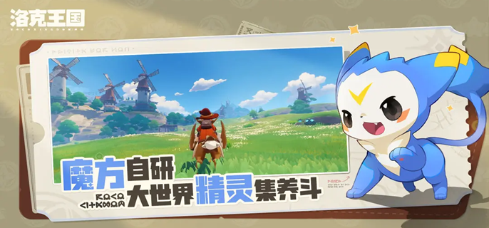 洛克王国世界恢复药剂有哪些1