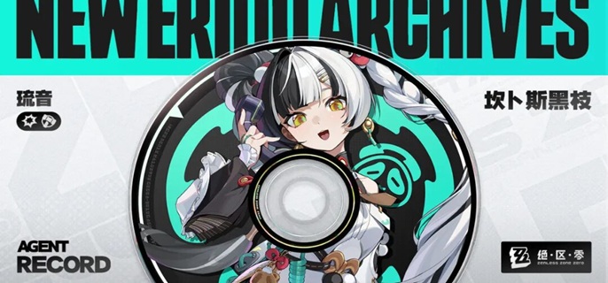 绝区零琉音毕业面板怎么样1