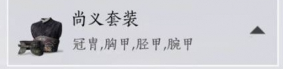 燕云十六声破竹鸢装备怎么选4