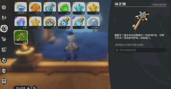 洛克王国世界雪灵守护地怎么过2