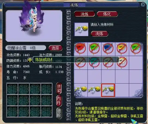 梦幻西游涂山雪多少级能带2