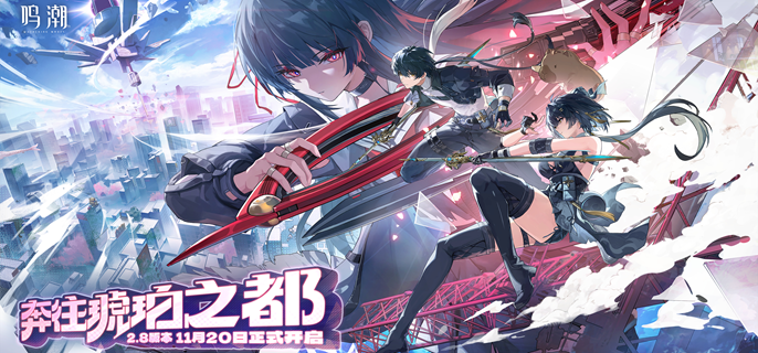 鸣潮11月冥海歌墟怎么拿满分