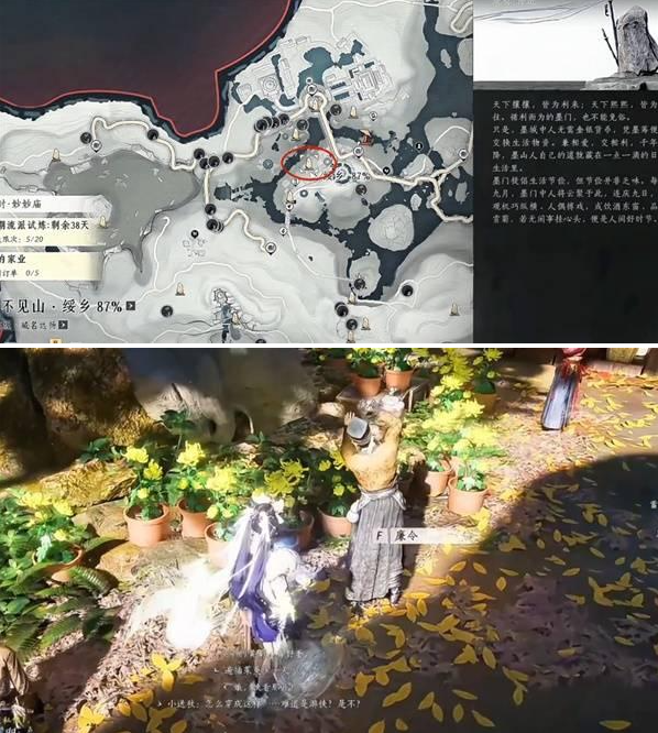 燕云十六声比赛第一任务怎么做2