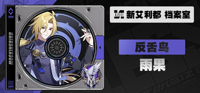 绝区零雨果复刻要抽吗1