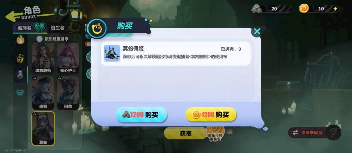 蛋仔派对冥蛇怎么玩3