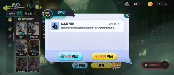 蛋仔派对影爪怎么获取4