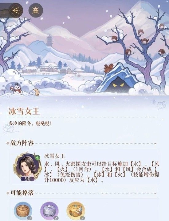 如鸢隆地冬冰雪女王怎么打4