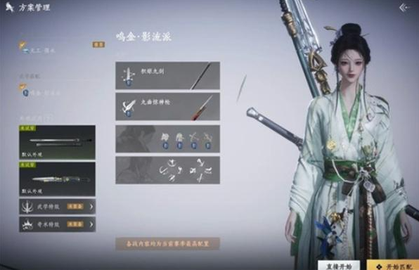 燕云十六声天地兼鸣三星怎么打2