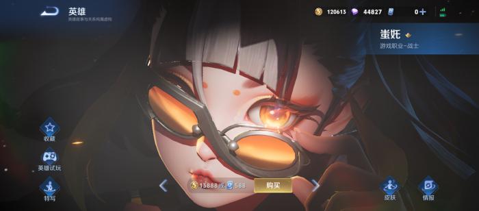 王者荣耀蚩奼新增了什么内容3