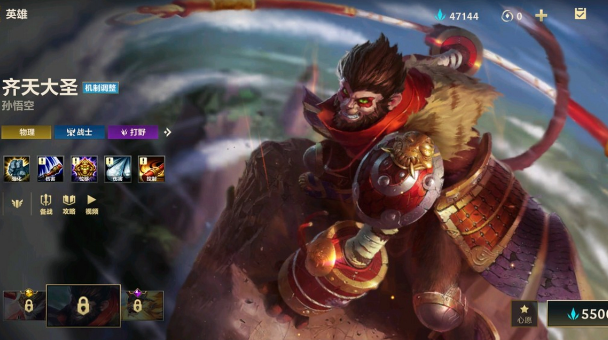 英雄联盟手游猴子怎么连招2