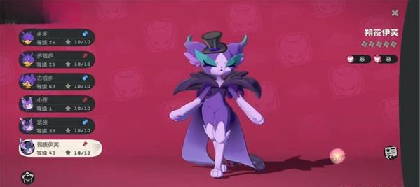 洛克王国世界小夜怎么进化4